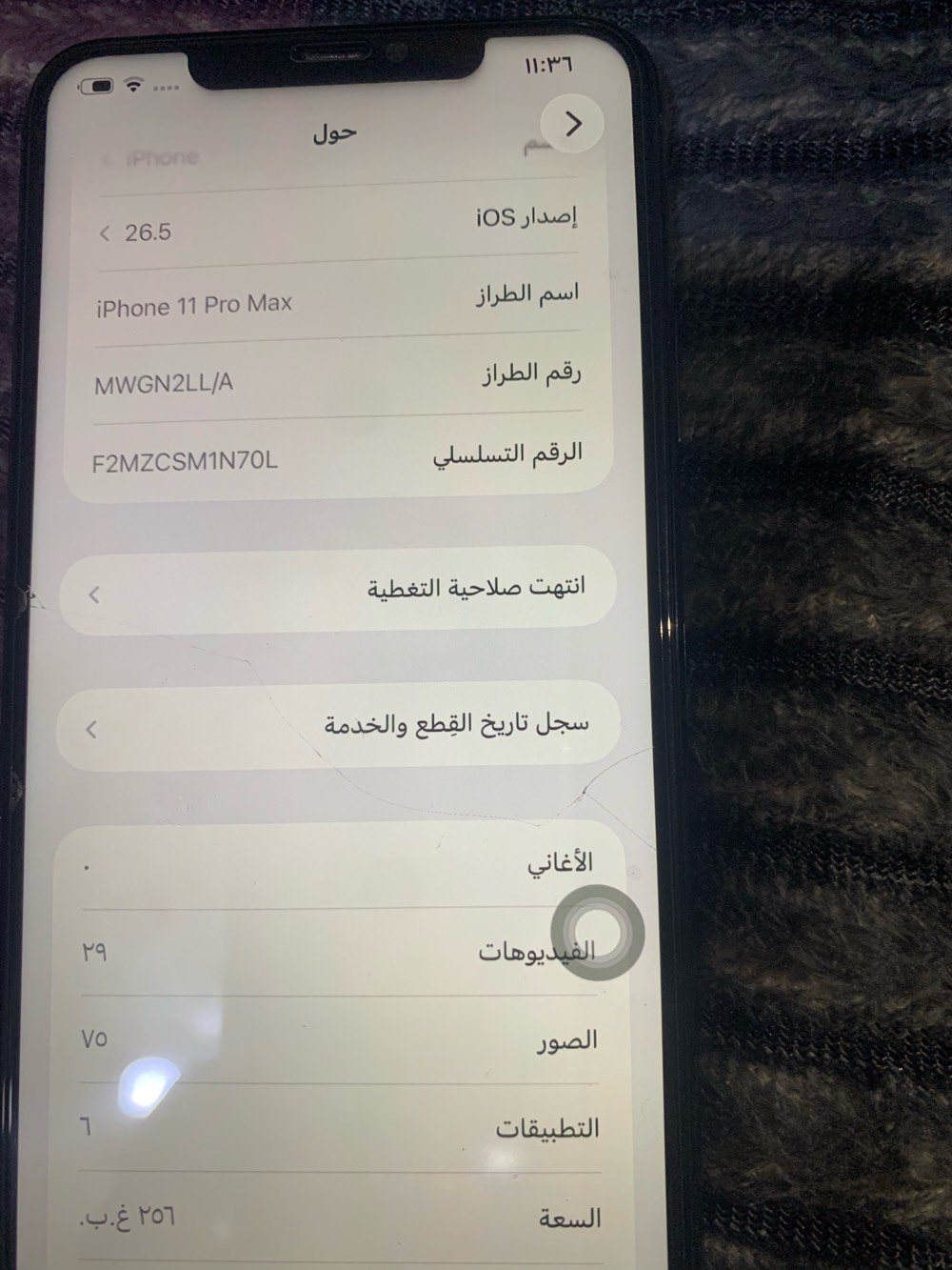 📱 للبيع iPhone 11 Pro Max

🔹 السعة: (256)
🔹 اللون: (ازيتوني)
🔹 البطارية:(100)
🔹 الجهاز نظيف وما بي أي عطل وشاشه مبدل نوعيه كلش زينه ومبيها اي خلل 
 كلشي بيه شغال 100%

السعر: 165 وبي مجال .

العنوان: بغداد

للاستفسار مراسلة خاص.