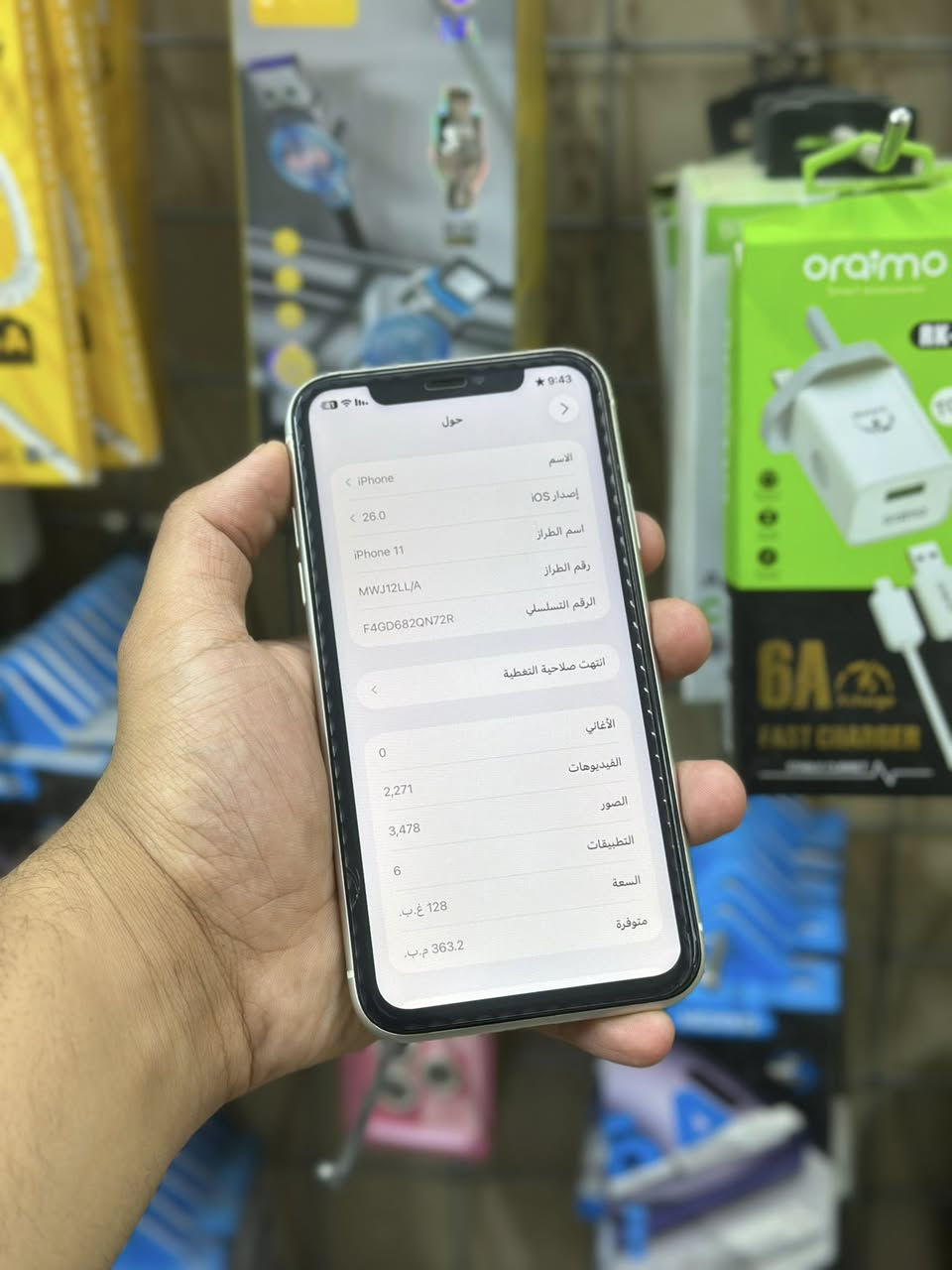 السلام عليكم 
ايفون ١١ عادي 
١٢٨ ذاكرة 
بطارية ٩٥ 🔋
الجهاز شرط كلة بلاددد للأخير فقط مرفوع بطارية 
السعر *********** 
مركز السعدون للاتصالات 
شارع الفاطمي مقابل قاعة الحديد
