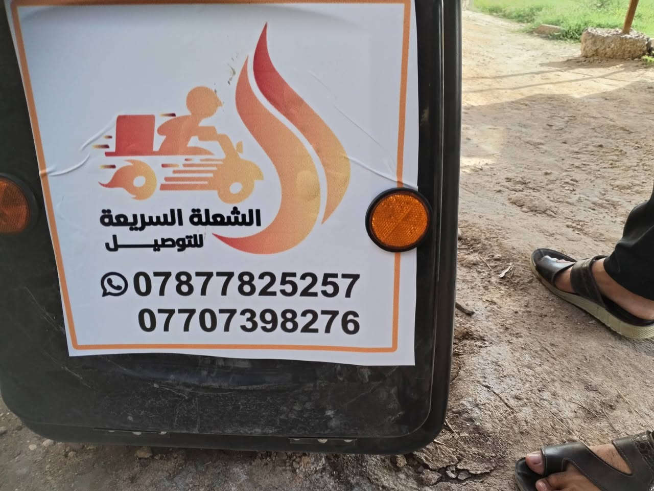 #للبيع 30 الف قفل
صندوق دليفري استخدام يوم واحد بس
المكان جامعة بابل
***********
