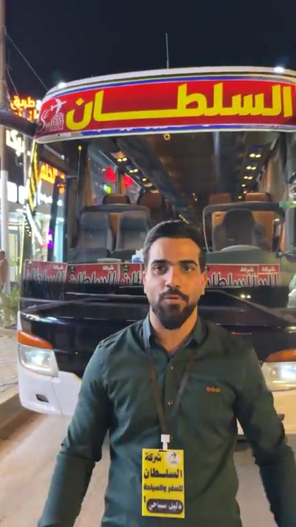 🛑 انطلاق كروبنا الى شمالنا الحبيب 💚🚎 
( دهوك ) 

رحلاتنا مستمرة أسبوعياً كل اثنين وجمعة ليلاً 🛣️🔶 
خدماتنا درجة اولى - وللعوائل فقط 🔶 

سارعوا بالحجز على رحلات يوم الجمعة ليلاً 

- دهوك زاخو 5 ايام - 100 الف  ✅

شركة السلطان / كربلاء - شارع بيت المحافظ القديم -  قرب فندق القريشي  - مقابل كنتاكي كنك 

***********
***********
***********
