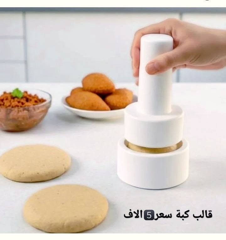 #توفر قالب كبه لسهوله وسرعه تجهيز الكبه


**إذا كنت صاحب هذا الإعلان وتريد حذفه لأي سبب، رجاءا أرسل رسالة إلى الدعم الفني**