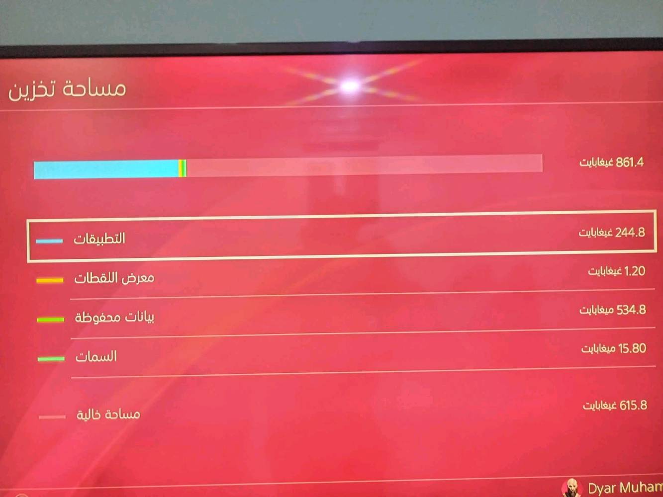بيع بليستيشن 4 PRO نظام تجي ملحقات وياها! ((الكابلات+عدد اقراص 2 GTA5+وفيفا21+و 2 يدات+قاعدة تبريد لل اقراص و بلي و يدات

مساحت الجهاز 1تيرا بايت
لل تواصل واتساب:***********