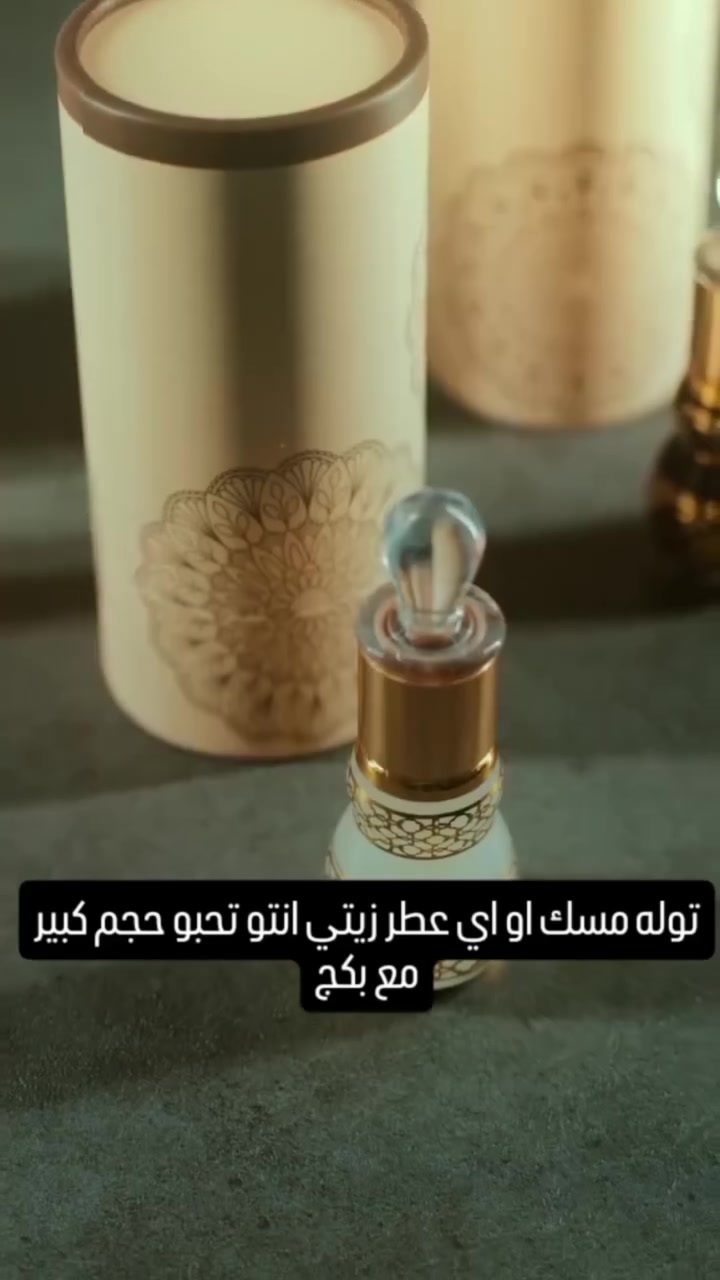 المسك او العطر الزيتي كلش مهم قبل العطر لضمان ثبات وفوحان


**إذا كنت صاحب هذا الإعلان وتريد حذفه لأي سبب، رجاءا أرسل رسالة إلى الدعم الفني**