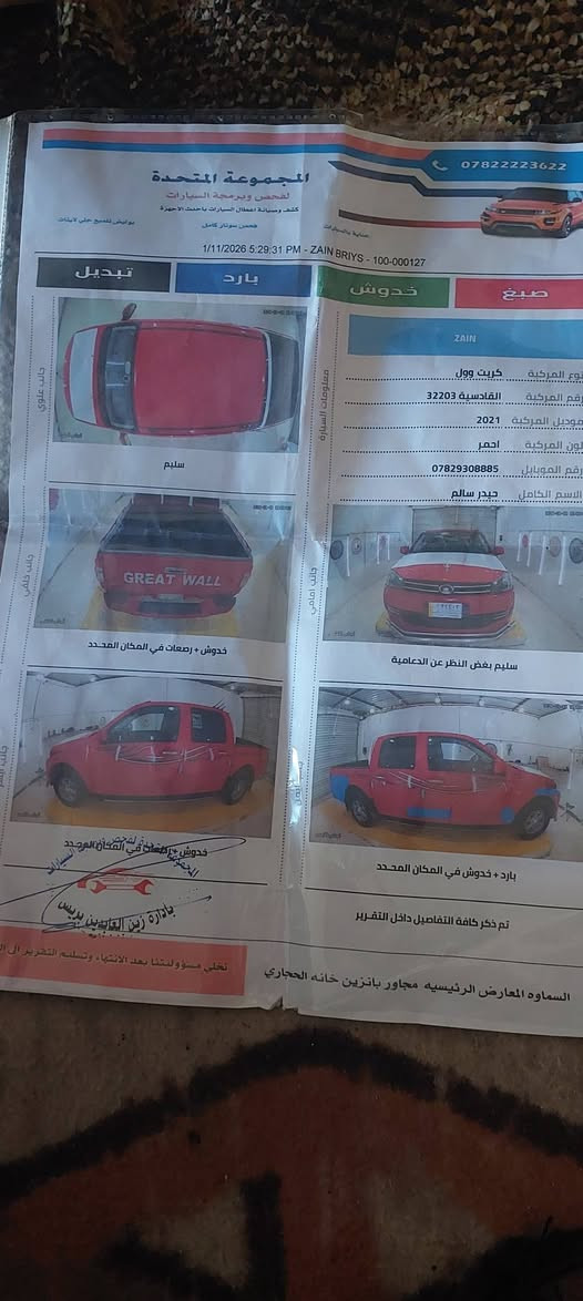 كريت ٢١ للبيع السعر ١٠٨ وبيها مجال السماوه ***********
