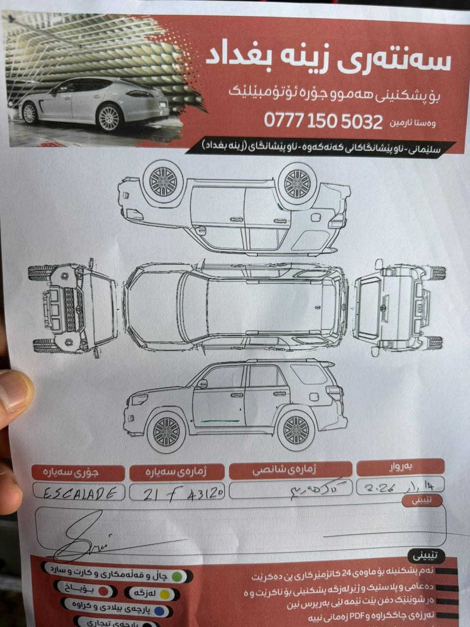 كاديلاك ٢٠١٩شريكة منصور
دعامية ل دعامية بدون صبغ درجة1 
واحد على واحد بريمر 
ماشية ٥٥الف ميل حقيقي 
فول مواصفات 
العنوان السليمانية معرض باران
سعر44800$
***********
*********** السليمانية, العراق
