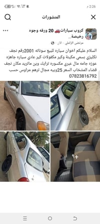 سوناته • ٢٠٠١ • رقم نجف