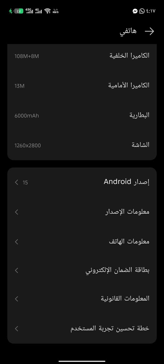 السلام عليكم شباب 
 
جهاز نوع TECNO POVA 7 Ultra 5G جديد استخدام أقل ٢٠ مع ضمان سنه 
 كامل ملحقات  
ببجي ١٢٠فريم 
بطاريه 6000 
شحن سريع
جهاز راقي وجديد ستخدم شخصي قليل 
نضافه 100%100
سعر ٣٥٠وبي مجال كلش قليل 
ضمان وياه سنه شرط  ضمان بي من شركه 
مكاني نجف 
متواجد ع رقم *********** وأتساب +اتصال
