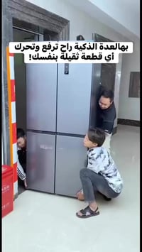 رافعة أثاث • ٥ قطع • ١٥٠كغم