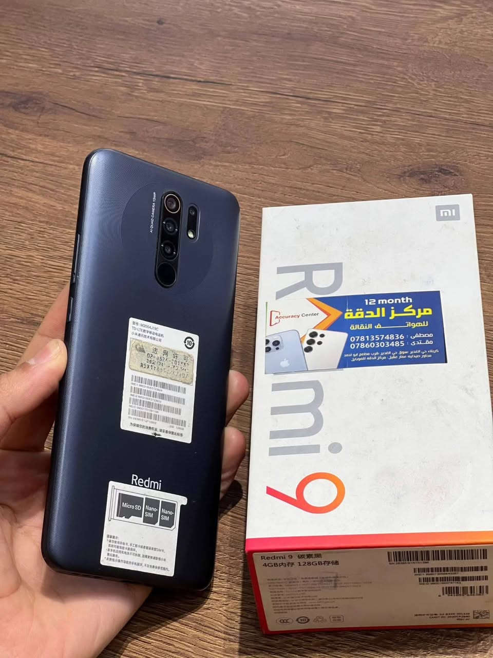🟨متوفر 👇

🟡 ريدمي 9
🟡 ذاكرة/128 
🟡 رام /4
🟡 ملحقات الأصلية كاملة 
🟡 نضافة 100% 
🟡 للبيع ولمراوس 
🟡 السعر مناسب 🔥
🟨 مستعدين لشراء جميع اجهزتكم أو مراوس بأي جهاز يعجبكم.
رابط قناة التلي تنزل جميع الأسعار https://t.me/mh21an

يتوفر خدمة توصيل 🚚داخل كربلاء 
او 🎗️
زيارة عنواننا الكائن 👇
العنوان// كربلاء// حي الغدير سوق حي الغدير //قرب مطعم أبو احمد //مجمع الجزيره الطبي//مركز الدقة للموبايل 
مصطفى ***********
مقتدى ***********
