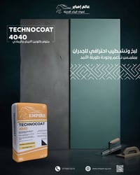 امباير تيكنوكوت 4040 • لبخ نهائي • بغداد الدورة