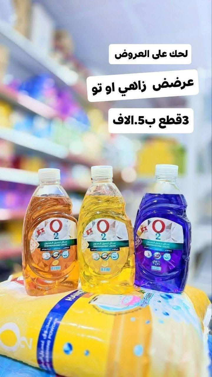 اللهم صلي على محمد وآل محمد 
#جدر_تيفال_اصلي_طاوة_تيفال_اصلي🤍

#منتجاتO2_توفرت_عرووووض_ماتخلص🤩🥰

#منزليات_منوعه😍

  شوف الصور  للأخير      🍃🤍

العنوان:السماوة ^شارع باتا قرب سونار ميثم مجاور نصرت2

لاتنسونا بالايكات والمشاركات 😍😍

للحجز والاستفسار:***********

توصيل داخل المخافظة :الفين دينار 

اقضية ونواحي 3.الاف 

محافظات 6الاف
