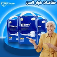 حفاظات كبار السن • Yibero • تجهيزات السيف