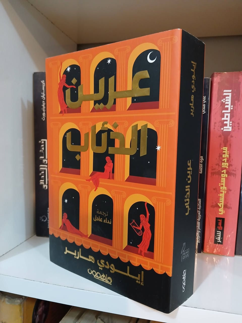 #عرض_خاص
سعر الكتاب 5000 دينار فقط.
كتب قيّمة ومتنوعة _ نسخ أصلية
في حال شراء 10 كتب التوصيل يكون مجاني


**إذا كنت صاحب هذا الإعلان وتريد حذفه لأي سبب، رجاءا أرسل رسالة إلى الدعم الفني**