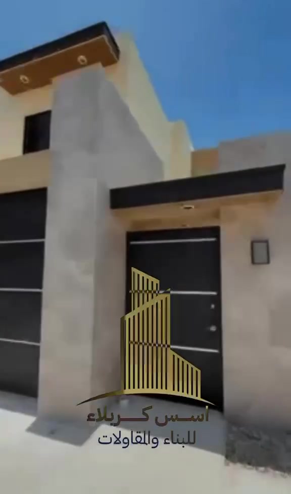 البناء يتعب صحيح .... وفرنالكم حل خلي البناء علينه وارتاح
بأحدث المواصفات وبأنسب الاسعار مع امكانية رؤية المشاريع الاخرى لغرض المصداقيه
ويكون الدفع على شكل دفعات اربعه حسب الاتفاق
مدة الانجاز من 6الى 8 اشهر 
رقم الواتساب /***********
موقع المكتب /مقابل مستشفى الحسيني مجاور صيدلية المعالي 

هدفنا بناء الثقة قبل البناء، وتقديم خدمة تليق بأهل كربلاء وجميع محافظات العراق
