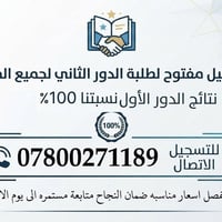 متوسطة واعدادية • ضمان النجاح • شرح مفصل