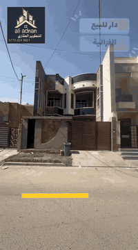 #الغزاليه دار للبيع مساحه ١٧٥م الواجه ٧ والنزال ٢٥ م للستفسار ***********//***********
