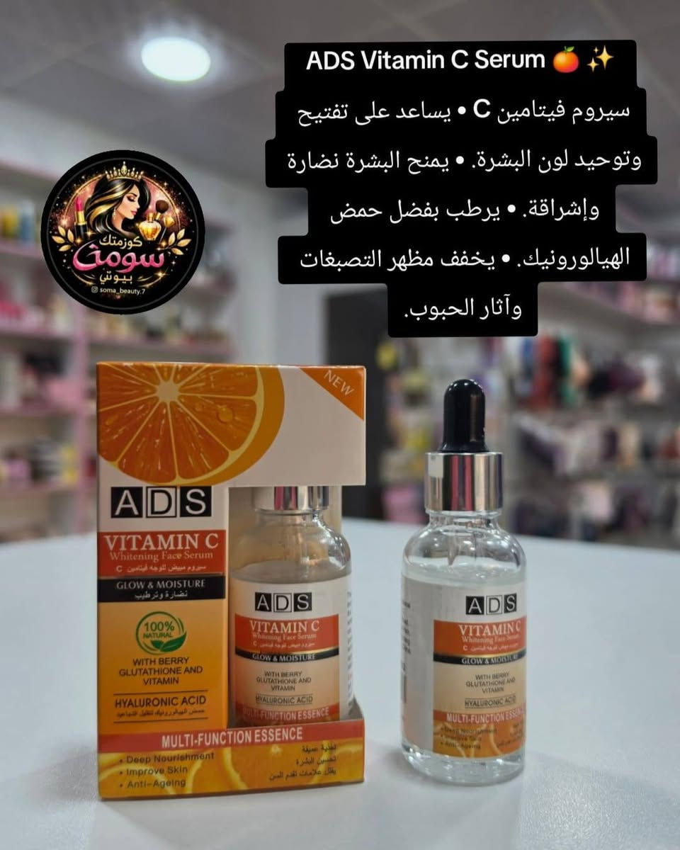 ياسيروم بشرتكم محتاجته؟!! 🤔

اطلب هسه وتوصيل لباب البيت 🚗🫰🏻✨
📞 ***********
📸 Instagram:soma_beauty.7
📩 Telegram: soma_beauty.7
🎵 TikTok: soma_beauty.7
#اكسبلورexplore #عناية #سيرومات #art #كوزمتك_سومه_بيوتي
