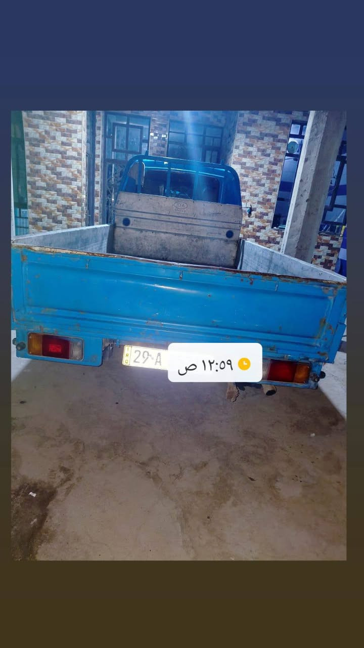 كيا حمل موديل٩٦
سبعه جنكال _____قماره وربع 
كير ومكينه وأكسل نضيفات 
شاصي جيد رقم شاصي واضح 
________________________

#رقم أنكليزي 
#سنويه لل٢٠٢٧ 
#هزه__داخله  يعني ما تحتاج 
________________________

#والسياره___بأسمي ___ليشتري شرط تحويل وره ٣ ايام وشرط عقد مروري غير هذا لا تخابر جزاكم الله خيراً 

#مكان_السياره____بغداد جسر ديالى الجديد 

*********** واني مكلف بالنشر لشراي يتواصل على رقم راعيهه والرقم بي واتس اب 
#السعر ٥٨ وبيها مجال للشراي
