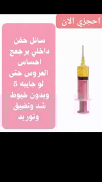 شد وتضييق • توريد • بدون خيوط