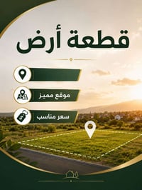 قطعة أرض • قضاء الميمونة • حي الملعب