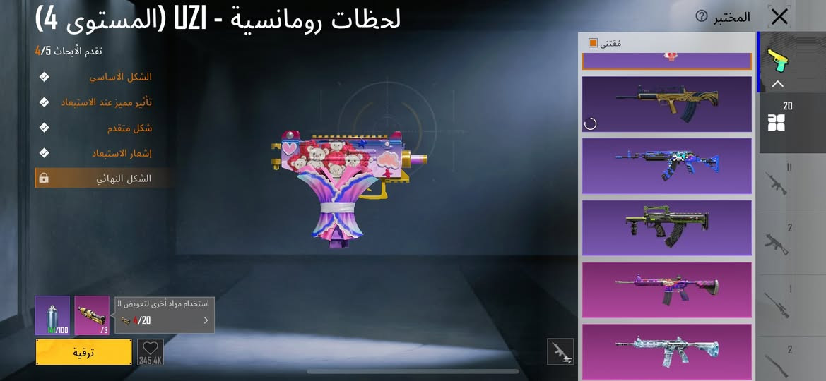 ١٨٠ سعره داخل الموصل. ***********
