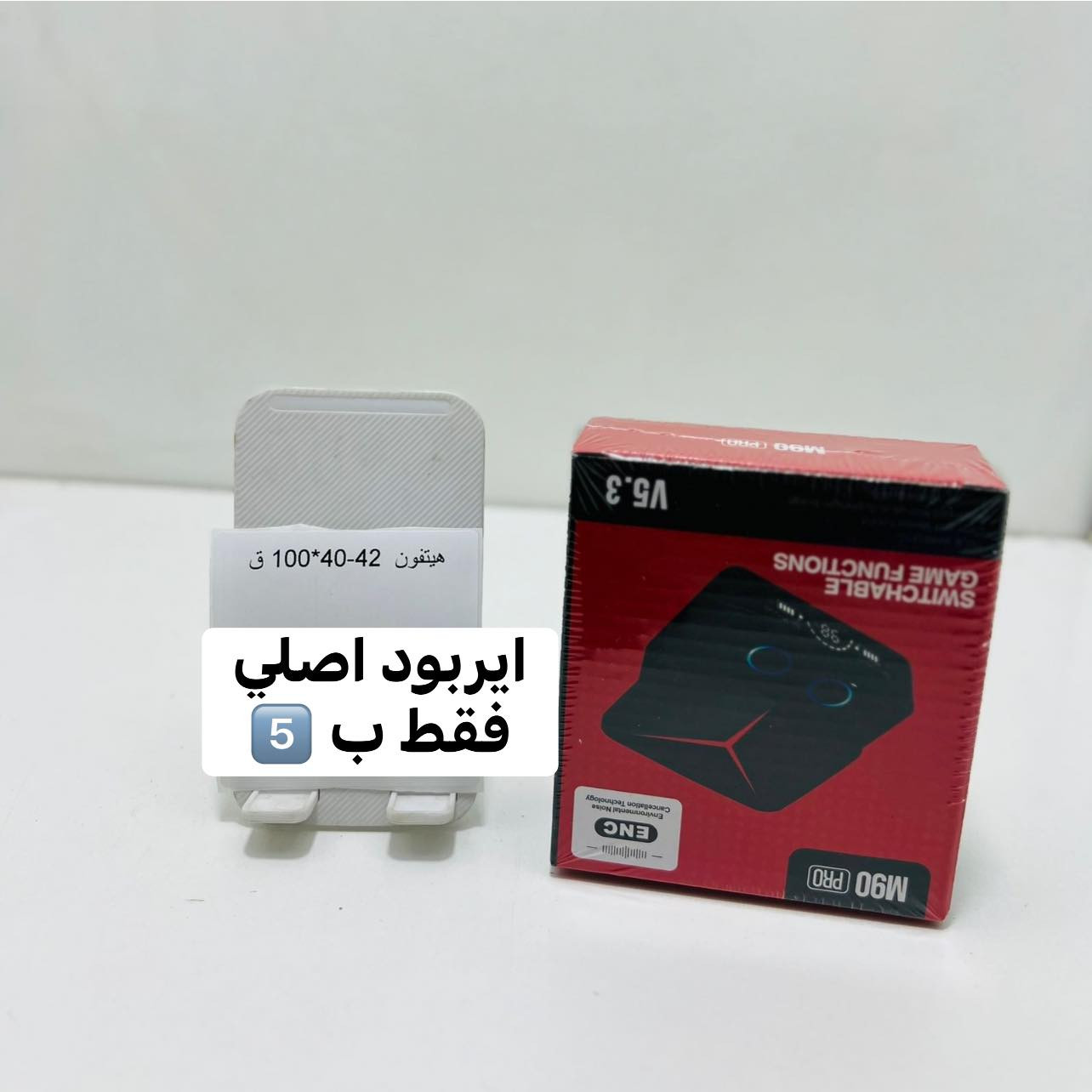 بضاعه جديده وبانسب الاسعار ❤️🥰
متوفر توصيل جميع محافظات العراق


**إذا كنت صاحب هذا الإعلان وتريد حذفه لأي سبب، رجاءا أرسل رسالة إلى الدعم الفني**