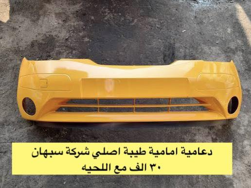 رمضان كريم 🌙
متواجدين ليوم غد أن شاء الله من الساعة ٩ إلى ساعه ٢
بقية ايام الاسبوع من ال ٨ إلى ٥

سنتر الاعظمية للادوات الاحتياطية
الاعظمية شارع ٢٠
هاتف ***********
الواتساب للرسائل لايمكن الرد على المكالمات ❌
اهلا وسهلا بالجميع

صفحتنا على التك توك

https://www.tiktok.com/@center_aladhamya?_t=ZS-8u4xOcAeKqD&_r=1
