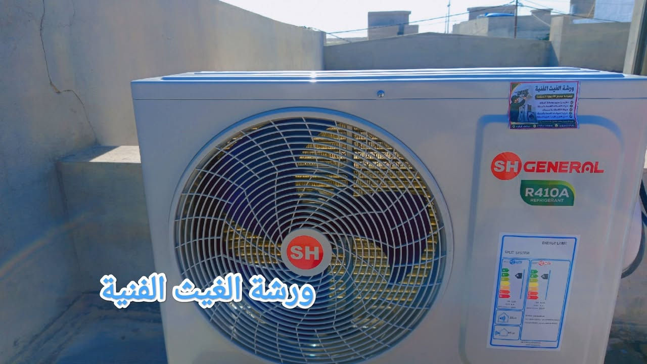 إليك صياغة أكثر احترافية وجاذبية تناسب صفحة ورشة الغيث الفنية لصيانة الأجهزة المنزلية:
قبلها، هذه نسخة مصاغة بأسلوب إعلاني واضح ومناسب للنشر:

🔧❄️ ورشة الغيث الفنية لصيانة الأجهزة المنزلية ❄️🔧

هل لديك سبلت يحتاج إلى تنصيب، أو غسيل، أو صيانة؟

هل تعطلت الغسالة الأوتوماتيك أو العادية ولا تعرف سبب العطل؟

هل المبردة متوقفة عن العمل وتحتاج إلى صيانة؟

لا تقلق... نحن نوفر لك خدمة الصيانة الموقعية، ونصل إلى باب منزلك بأسرع وقت، مع عمل احترافي وأسعار مناسبة.

✅ تنصيب وصيانة وغسيل السبالت
✅ صيانة الغسالات الأوتوماتيك والعادية
✅ صيانة المبردات والأجهزة المنزلية المختلفة

📞 للاتصال والاستفسار:
***********
***********

ورشة الغيث الفنية لصيانة الأجهزة المنزلية
خبرة • أمانة • جودة في العمل
