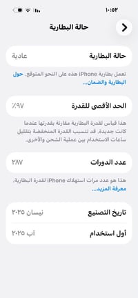 +964 775 397 0538 بغداد واتساب