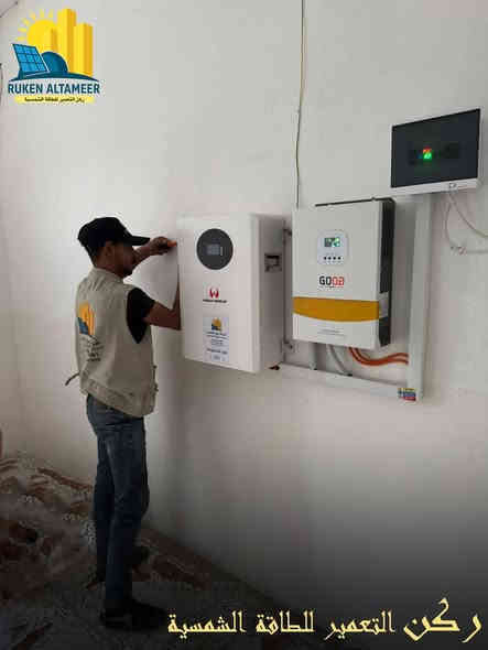 مشاريعنا تتحدث عنا ✨
تم بعون الله تنصيب وتشغيل منظومة طاقة شمسية متكاملة لزبوننا الكريم في قرية الحاج علي
🔹 تفاصيل المنظومة:
     •10 امبير نهاري /5 امبير ليلي 
     • ألواح شمسية عدد 6 الواح 
     • إنفرتر ذكي بقدرة [5.5Kw] 
       من براند GOGO POWER  
    • بطاريات ليثيوم بقدرة [5KWh]عدد/1
      من براند AOKLY GROUP
    • أسلاك وملحقات أصلية عالية الجودة 
      
📞   للاستفسار الاتصال على الارقام التالية:
           ***********
          ***********
          ***********
          ***********
***********
📍 العنوان :
 1️⃣ الموصل / حي الشفاء / تقاطع مستشفى الجمهوري
 2️⃣ الموصل / تقاطع الجسر الرابع / عمارة الياقوت والمرجان
