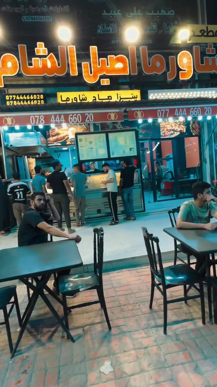 شاورما اصيل الشام ***********
