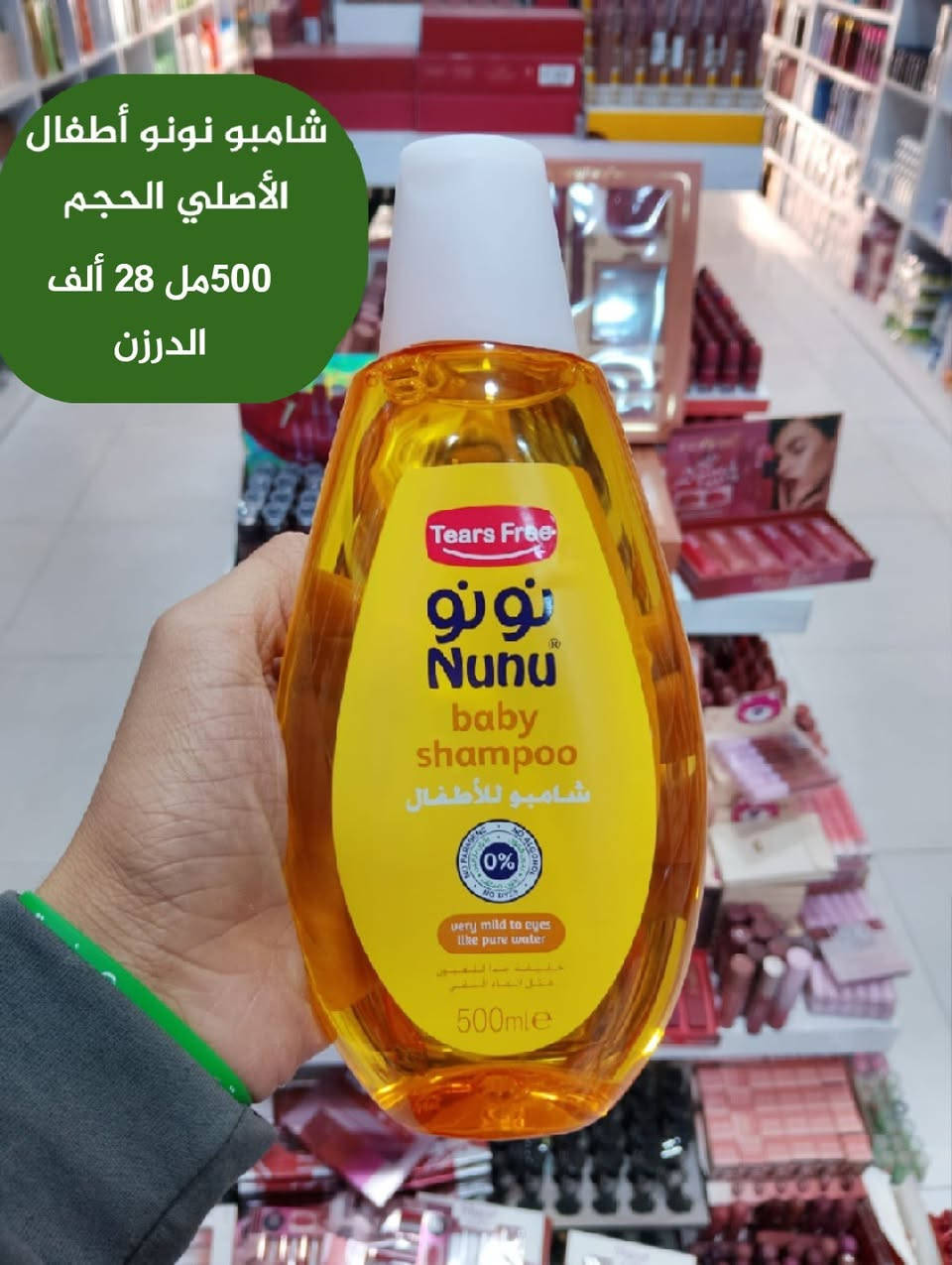 شامبو وكالة نونو الأصلية جميع الاحجام 😍😍


**إذا كنت صاحب هذا الإعلان وتريد حذفه لأي سبب، رجاءا أرسل رسالة إلى الدعم الفني**