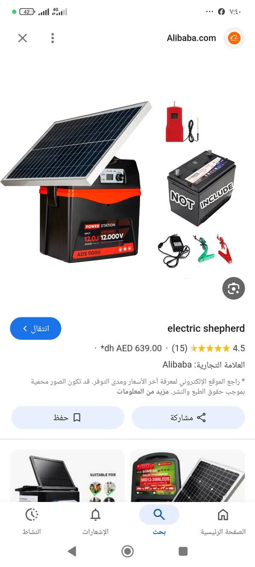 يعلن مجمع العايد التجاري عن وصول وجبة جديدة من جهاز الراعي الكهربائي المزدوج والغير مزدوج العنوان كركوك قضاء الحويجة طريق المنزله مجمع العايد التجاري مقابيل محطة وقود المنطاد للاستفسار والاتصال على الرقم التالي ***********
