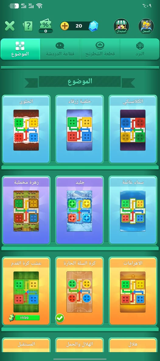 حساب لودو للبيع مستواه 36 
السعر 30 الف متواجد *********** واتساب
