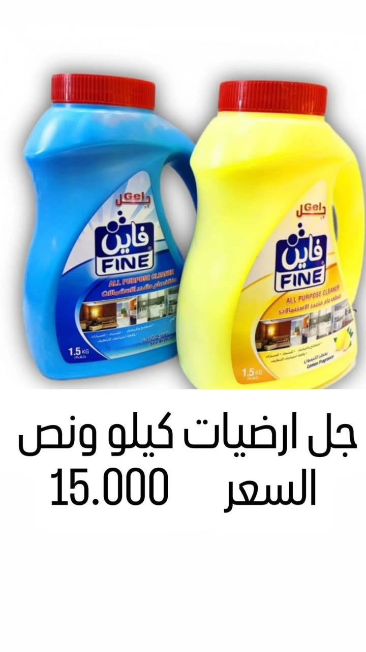 اسواقات رصافه فقط لي محتاج فاين *********** وتساب
