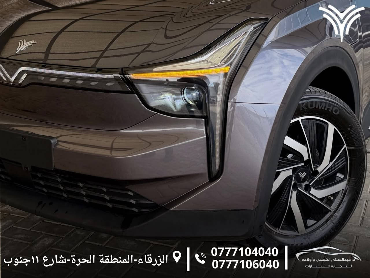 💢 Neta U 400 pro 2022💢
*🔥بسعر:(13.300)🔥

‏Full Electric | كهربائية بالكامل

السيارة بحالة الوكالة ولا ملاحظة وقطعت مسافة 🔥72,000km 🔥فقط

اللون : فـيرانـي من الداخل اسـود

بطارية ليثيوم أيون
سعة البطارية 54km
مداخل شحن (AC/DC)

💢تقطع مسافة 400km بالشحنة الواحدة

الإضافات: بصمة فتح وتشغيل/ شاشة/ كاميرا خلفية/ Navigation/ هاند بريك كهربائي/ نظام الوقوف الذكي Auto Hold/ حساسات خلفية/ أضوية زنون/ غمازات على المري/ مري كهرباء/ بلوتوث/ سنتر لوك/ زجاج كهربائي (Full Auto)/ جنط قياس 17.

  صندوق كهربائي | electric rear door 
رادار تفاعلي ذكي | Adaptive cruise control 
مثبت سرعة | Cruise control 
كراسي كهرباء | Electric seats 
كراسي جلد | leather
تحكم طارة بالكامل | Full wheel control

لمزيد من المعلومات الرجاء التواصل على الرقم:

📲 0777104040
📲0777106040

أو زيارتنا : الزرقاء-المنطقة الحرة-شارع ١١جنوب


**إذا كنت صاحب هذا الإعلان وتريد حذفه لأي سبب، رجاءا أرسل رسالة إلى الدعم الفني**