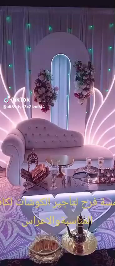 لمسة فرح لتأجير الكوشات في الناصرية والاقضية والنواحي للحجز***********
