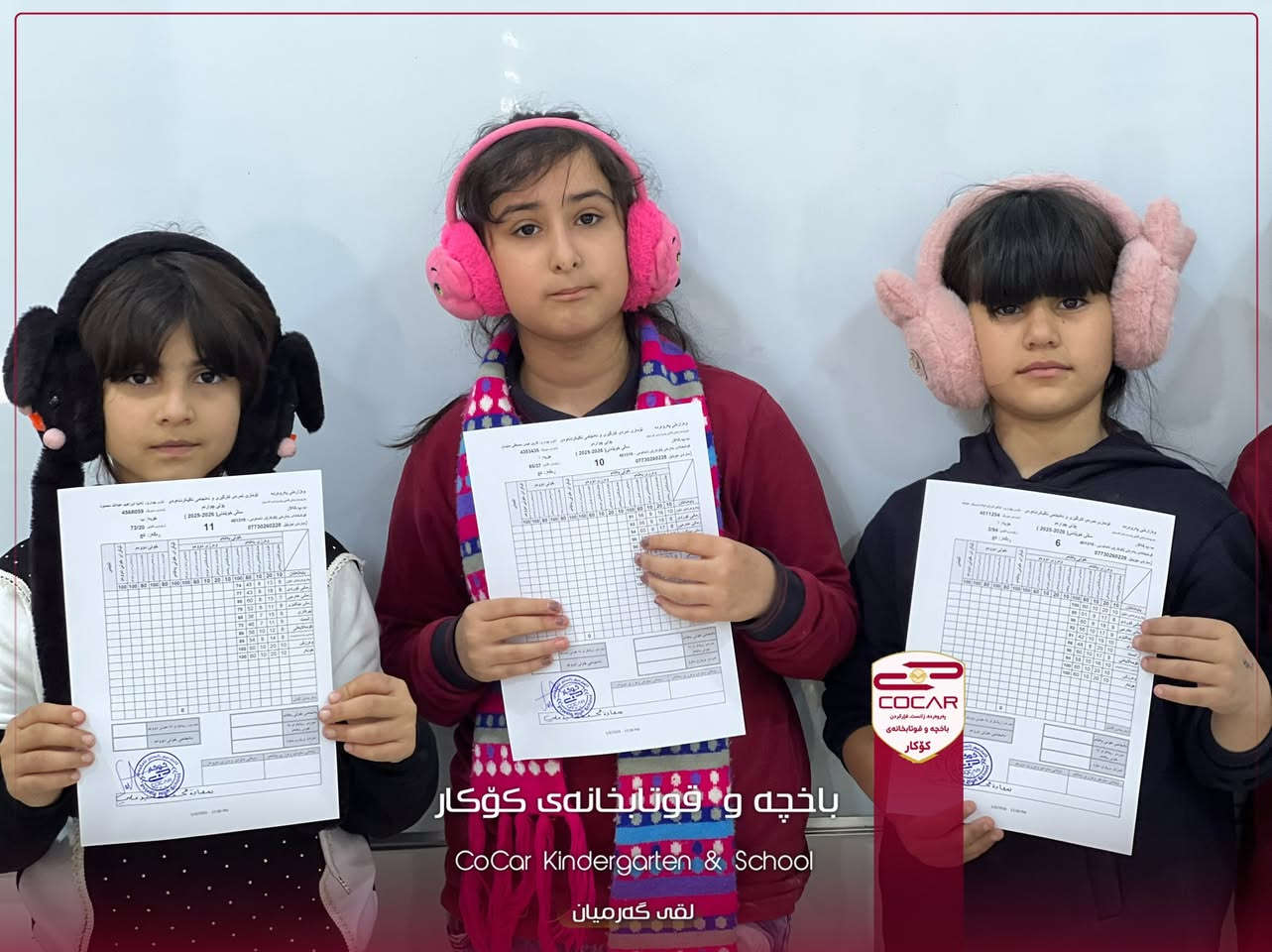 ئەمڕۆ قوتابیانمان کارتی دەرچوونی وەرزی یەکەم خولی یەکەم یان وەرگرت
هەنگاوێکی نوێ بۆ داهاتوویەکی درەوشاو. 🌟📚

کەلار/جوتسیایدی تەنیشت ئیدارەی گەرمیان
*********** - ***********
