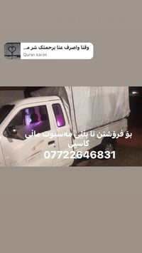 بۆ فرۆشتن تا بڵێی مه‌سبوت 07722646831