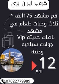 النجف • خدمات