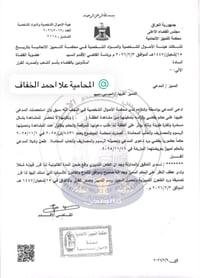 🛑رد دعوى المدعي الأب   #لتقليل عدد مشاهدة الطفلة، مسببًا دعواه لكون ال...