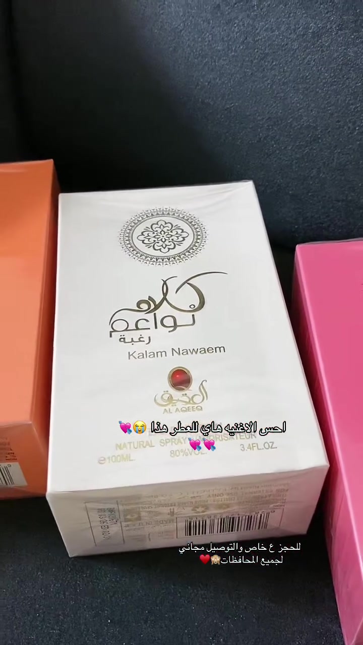 يامحظوظ كاعد هسة  عطور ماستر كوالتيي اصلي
 عطر كلام نواعم الاصلي الاماراتي القطعه ع 15 القطعتين ع 25 والتوصيل مجانيي لجميع المحافظات✅♥️


**إذا كنت صاحب هذا الإعلان وتريد حذفه لأي سبب، رجاءا أرسل رسالة إلى الدعم الفني**