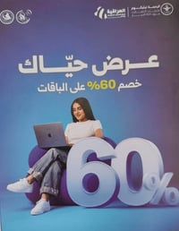 حياك • ٣ أشهر • تنصيب وصيانة مجانية