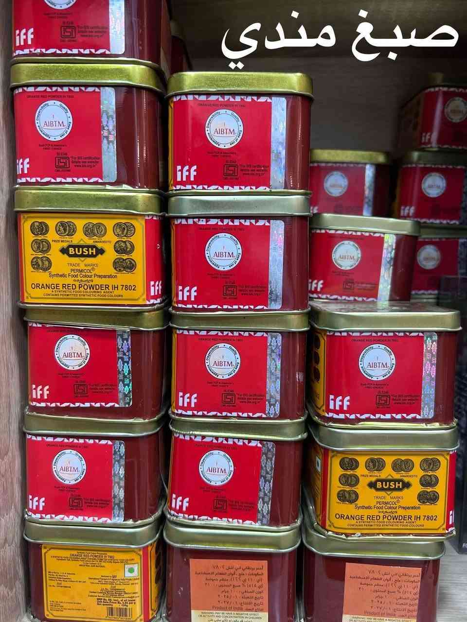 عطارية ريحانه 🌿 ,شرفونا ونورنا مكانه بسمايه داخل المجمع الترفيهي 😍

يوجد توصيل داخل مدينة بسمايه


**إذا كنت صاحب هذا الإعلان وتريد حذفه لأي سبب، رجاءا أرسل رسالة إلى الدعم الفني**