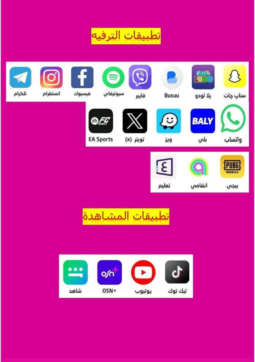 جبتلكم خط من شركه اودي  ممتاز ومليان عروض اشتراك شهري نت واتصال وبرامج مجانيه 
ينطيك 600دقيقه اتصال لجميع الشبكات يعني 10 ساعات  تقريبا

+9 كيكات نت +6  تطبيقات من ضمنهم تكدر تختار لو يوتوب لو تيك توك بلا حدود مجانيه تختار من الي موجودات بلصوره 
+1 كيكا هديه ✨
+200رساله نصيه مجانيه 
خط مجاني والتوصيل مجاني تدفع فقط سعر الاشتراك 25 الف فقط عند الاستلام وتسجيل الخط عند الاستلام    
للطلب دز رقمك وعنوانك خاص
للحجز والاستفسار اتصال على او رسلنه خاص


**إذا كنت صاحب هذا الإعلان وتريد حذفه لأي سبب، رجاءا أرسل رسالة إلى الدعم الفني**