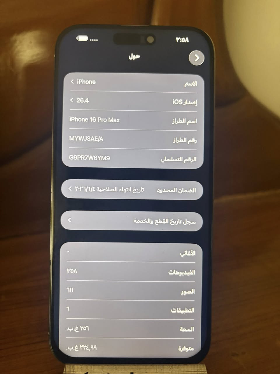 ١٦ برو ماكس
مبدل شاشه درجه اولى 
والإطار الخارجي مالته 
بطاريه ٩٩
بعده بلضمان مال الشركه 
التلفون كلشي مابي 
شغال 
فيس ايدي ميشتغل 
السعر ٧٥٠


**إذا كنت صاحب هذا الإعلان وتريد حذفه لأي سبب، رجاءا أرسل رسالة إلى الدعم الفني**