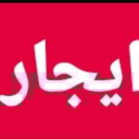 بيت للايجار • ٢٠٠م • حي ابو طالب