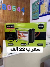 صوبات كهربائية • الزبيدية • مكتب ليان