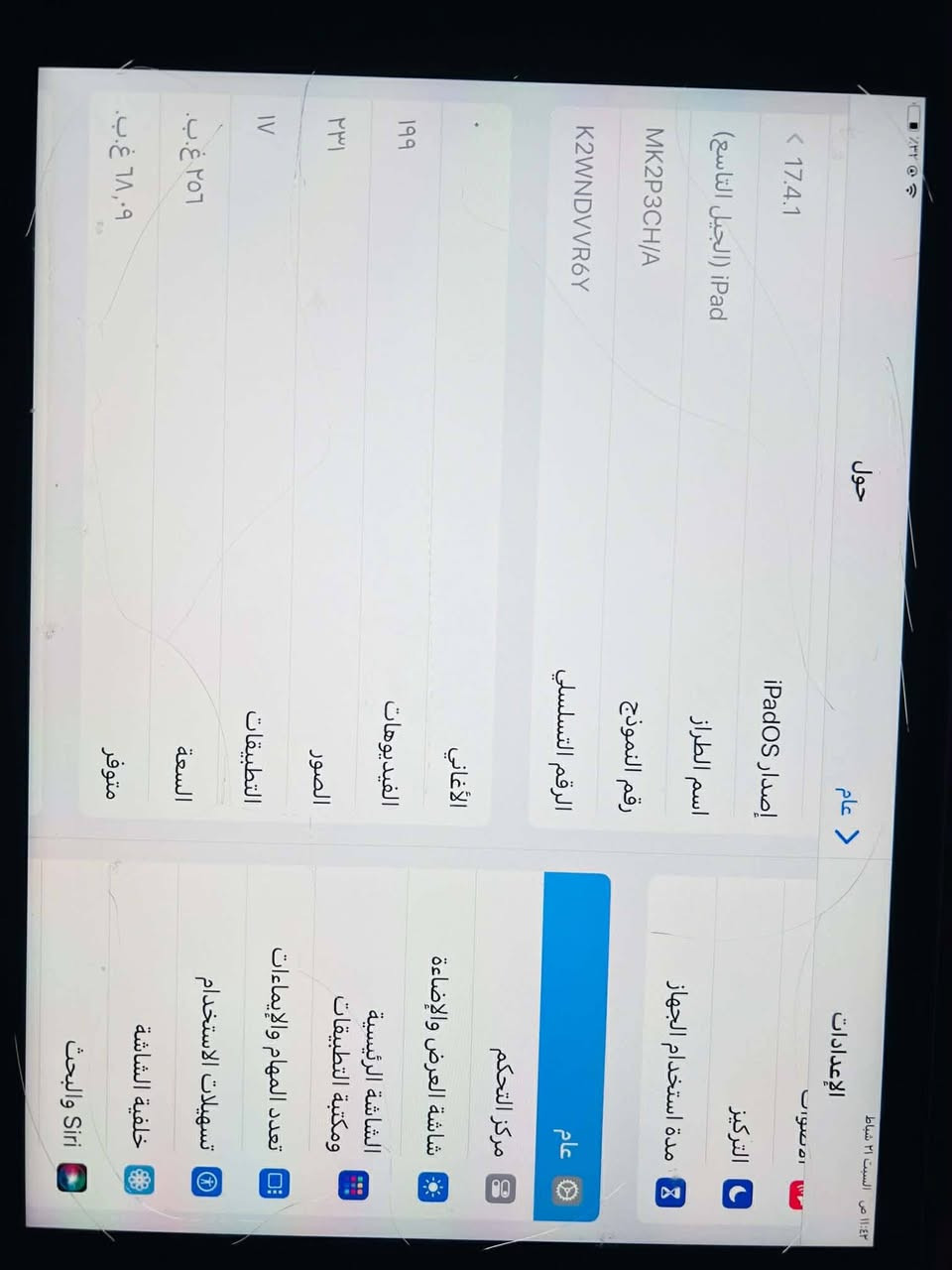 ايباد iPad 9
ذاكره 256    (سعر خاص)


**إذا كنت صاحب هذا الإعلان وتريد حذفه لأي سبب، رجاءا أرسل رسالة إلى الدعم الفني**