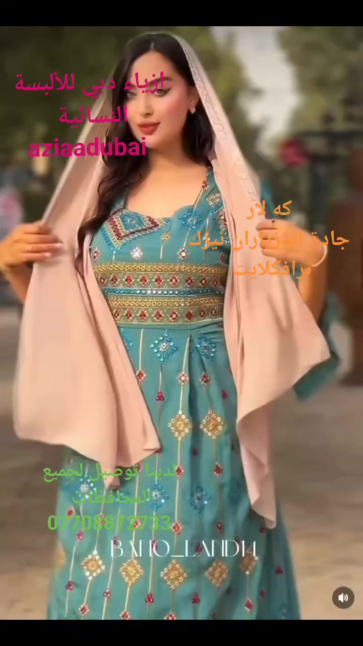 اجمل وأرقى موديلات من الدراعات
وانسب الاسعار في ازياء دبي 

 عنوان كلار شارع اندزياران قرب ترفكلايت
 
جوانترين موديلات  هاتوه بشنكاى دوبه ناو نيشان كه لار جادى اندازياران نيزك ترافكلايت بنجا مال.***********
